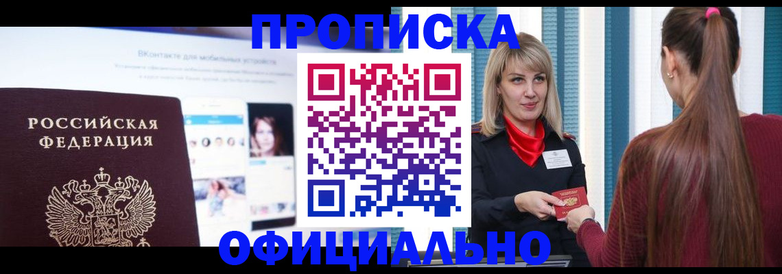 временная регистрация для школы в Жирновске