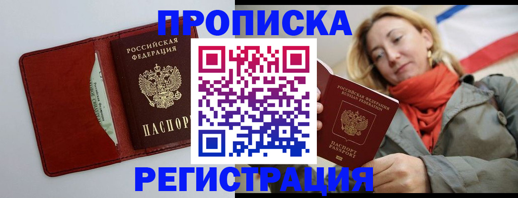 временная регистрация в квартире в Жирновске